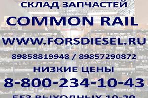 Сан Янг, Ssang Yong, ремонт форсунок, ремонт топливных насосов, запчасти в наличии Город Москва