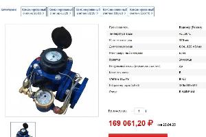 Счетчик холодной воды КВСХд DN100/20 IP68 Город Москва