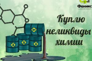 Что делать с просроченной химией? Город Нижний Тагил